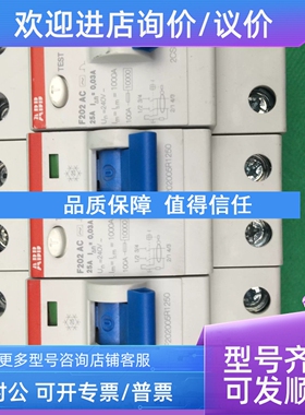 议价F202 ACABB触电保护器空气开关双极2P 80A
