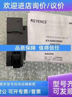 议价基恩士KV-C32XTD KV-C32TCP KV-C32XA KV-C32TC KV-C64TCP 控