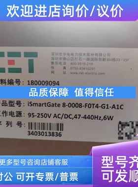 议价深圳中电智能网关ismartgate 8-0008-fot4-G1-A1C