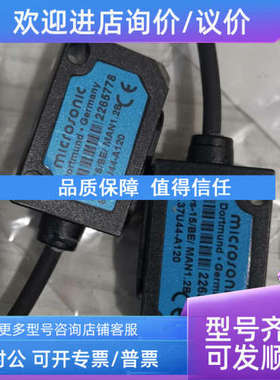 议价microsonic MIC+130/IU/TC  传感器 sika VK320MOKELIT03流量