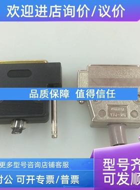 议价普洛菲斯插头 DB-C8-J10   17J-25