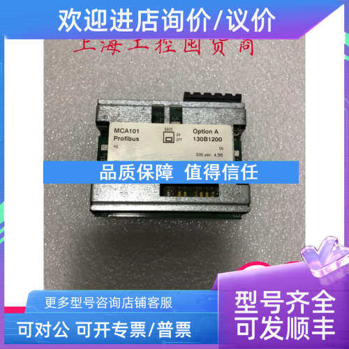 议价丹佛斯FC-302变频器通讯卡 130B1200   130B7010 130B7350