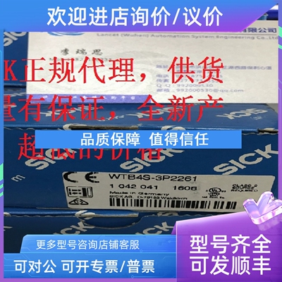 议价1060445 TIM551-2050001 激光二维扫描仪SICK施克 适用于室外