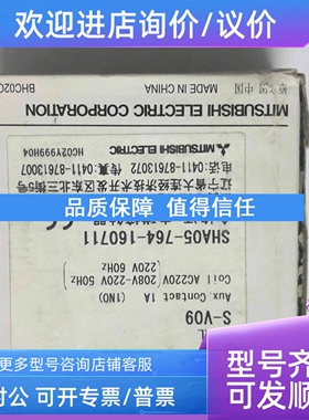 议价  S-09  AC 220V SHA05-764-160711