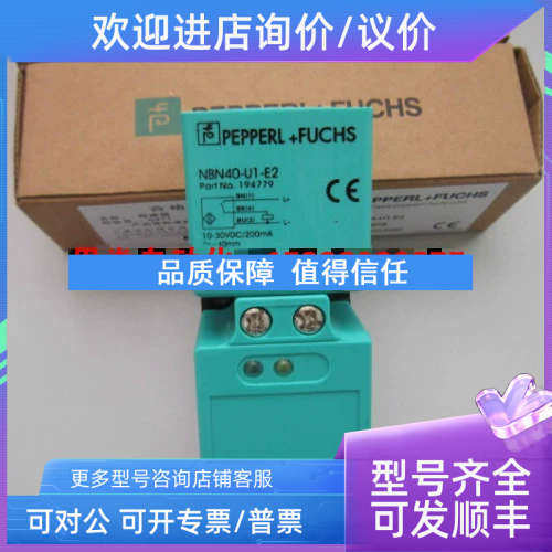 议价NBN40-U1-A2接近开关8E3B40-BBDLAAAOAASAD2SAA1+A