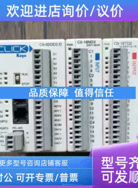 议价 光洋 C0-02DD2-D/C0-16ND3/C0-16TD2