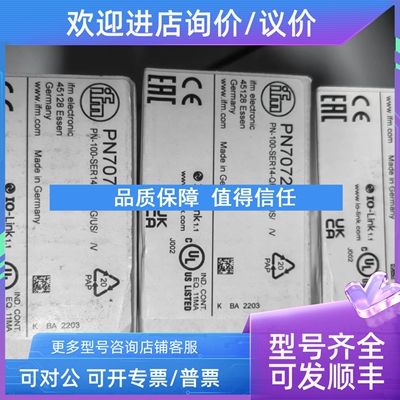 议价IFM易福门传感器PN7072