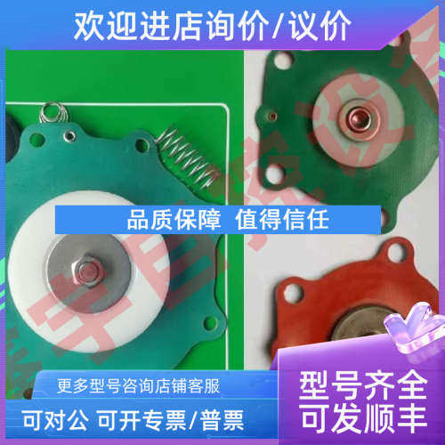 议价膜片PA06-54 MD03-50M2寸脉冲阀TH-4450-M020 TH-5450-B
