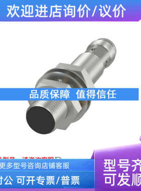 议价BALLUFF巴鲁夫BES0148 BES M08EE-PSC20B-S04G接近开关