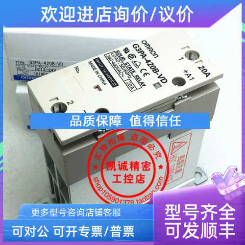 议价欧龙 G3PA-420B-VD  20A 欧姆固态继电器