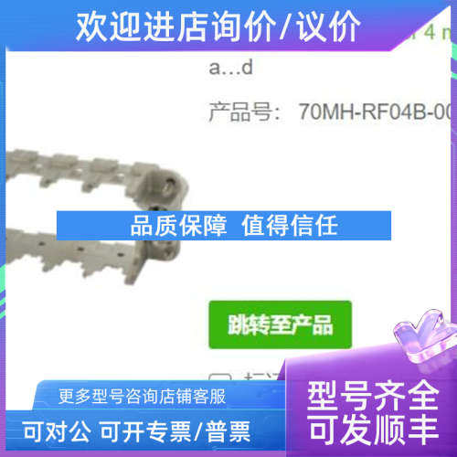 议价MURR 70MH-RF04B-0000000和70MH-RG06B-0000000框B10母头模块