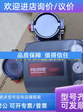 议价 费希尔FISHER智能分体式阀门定位器 DVC6205+DVC6215