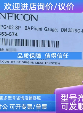 议价INFICON 英福康真空计BPG402-SP 353-574
