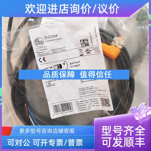 议价EVC533 EVC542 EVM050 EVC810 EVC811 EVM050ifm易福门