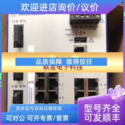 议价Hirschmann赫斯曼RS20-1700VVM2TDAEHH交换机A9B10007824