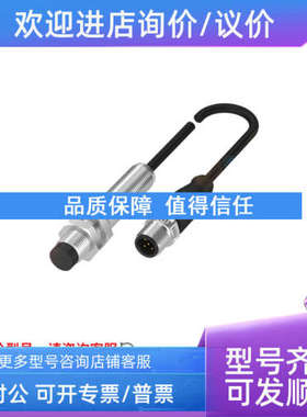 议价巴鲁夫BIC0077 BIC 1I1-P2A05-M12MM-BPX0-003-M45A电感式耦