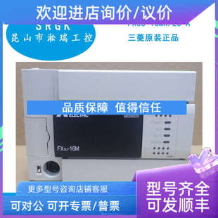 议价 控制器 FX3U-16MR/ES-A 官方商 淞瑞