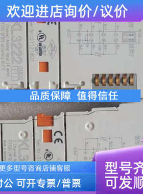 议价倍福PLC 模块 KL3222