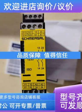 议价SCHMERSAL101170049安全继电器AES1235正DC24V