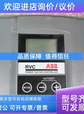 议价ABB RVC6-1/5A  RVC8-5A功率因数控制器