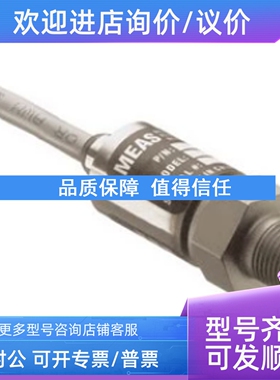 议价 MEAS精量MSP-600-500-B-5-N-6 压力传感器/变送器