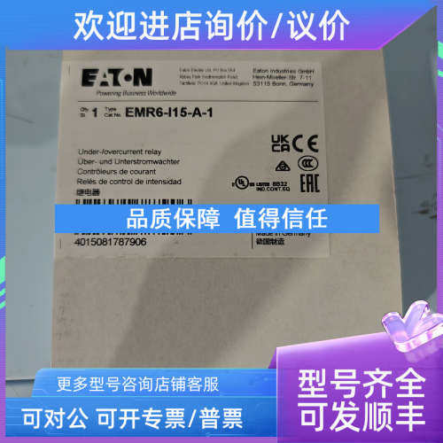 议价EMR6-I15-A-1监测继电器UL认证CSA认证齐全
