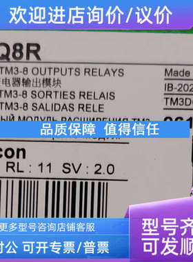 议价模块TM3AI8/DI16/DI8/DQ8R /TI4/AQ2/DQ16TRDM16R/TI8T全系