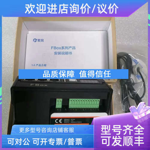 议价繁易物联网盒子FBox-4G-G物联网网关發8