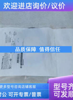 议价Telomecanique传感器XS218BLNAL2
