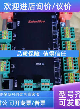 议价S8029-10 MTTR   SaierNico模块