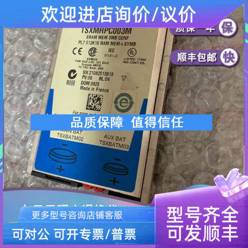 议价TSXMRPC003M SRAM PCMCIA应用程序+数据存储可配置3Mb