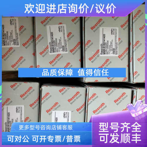 议价RVP30.10力士乐4WE10Y50/EG24N9K4/M电磁阀4WE6HA62/EG24N9K4