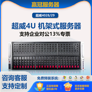 超微4028GR 4029GP服务器8卡10卡GPU深度学习AI算力训练4U主机