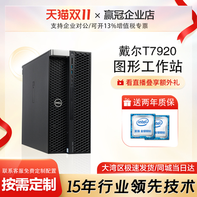 戴尔PrecisionDeepSeek