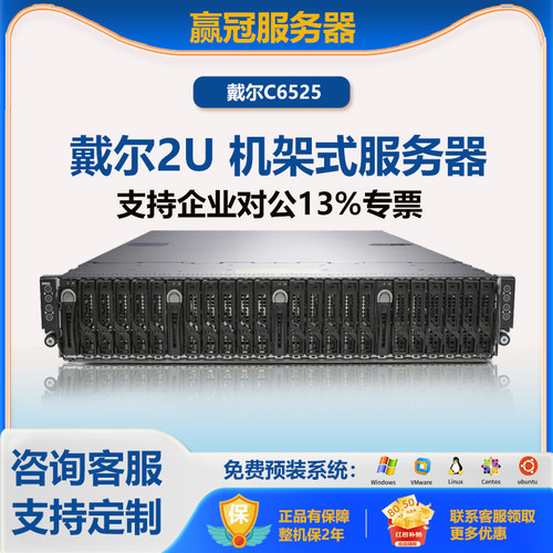 DELLC652564204刀片机架式