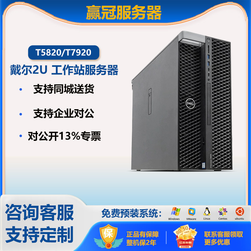 T7920图形商用工作站深度学习