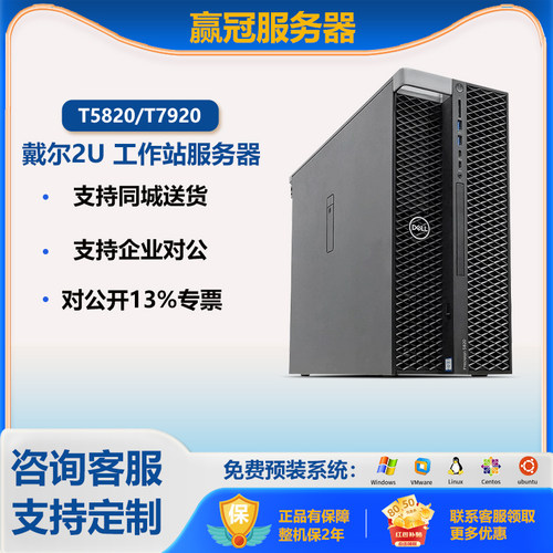 T7920图形商用工作站深度学习
