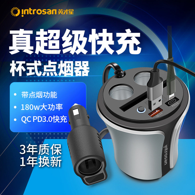 车载充电器超级快充杯式汽车通用一拖四点烟器电压显示PDQC多功能
