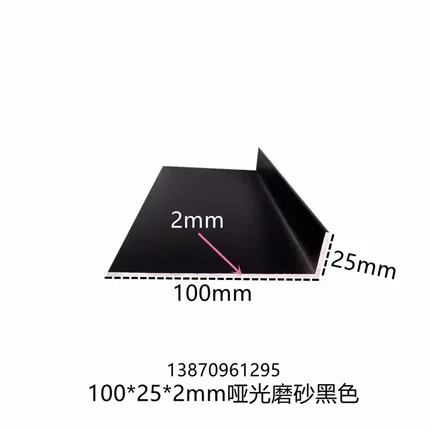 角铝100*25*2mm铝合金型材直角90度角铝包边压条墙角条L型铝7字铝