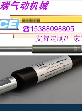 欧美 ACE GS19-50/100/150/200/350-CC气弹簧液压杆支撑杆