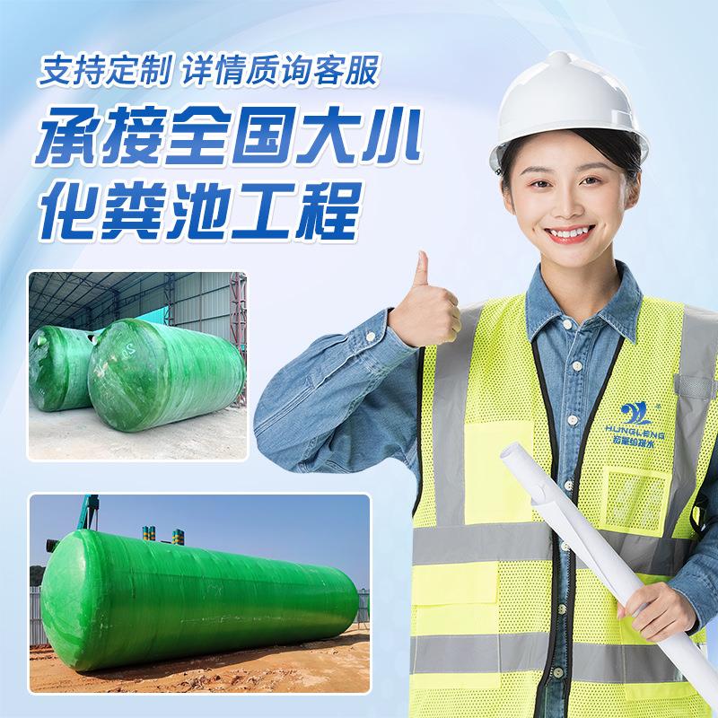 医院化粪池定点肛肠露天方舱一级三甲医院混凝土玻璃钢化粪池厂