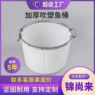 厂家鱼桶塑料加厚白色100lpe活鱼包装食品钓鱼家用大水桶鱼桶