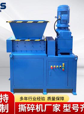 大小型塑料木材双轴撕碎机金属废铁蓝桶机头料轮胎垃圾破碎机箱