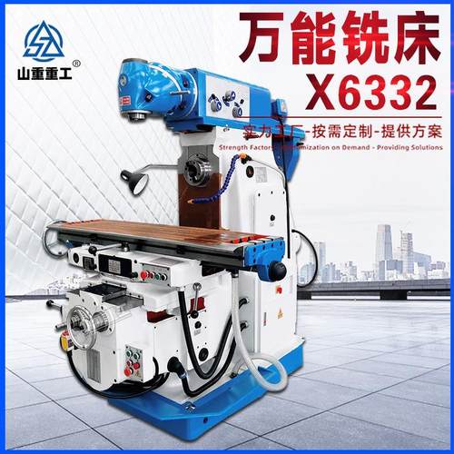 X6332C炮塔铣床高精密重型高速钻铣床X6332立式万能升降台铣床
