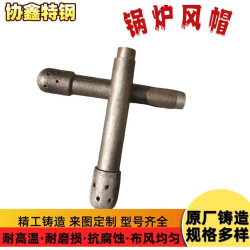 CFB锅炉2520锅炉风帽芯管循环流化床风帽进风管耐磨耐温可定制