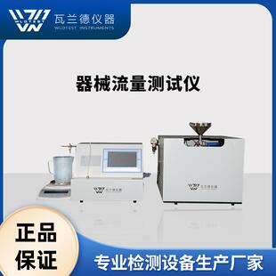 流量测试仪注射输液器穿刺包流量检测仪流量检测仪器