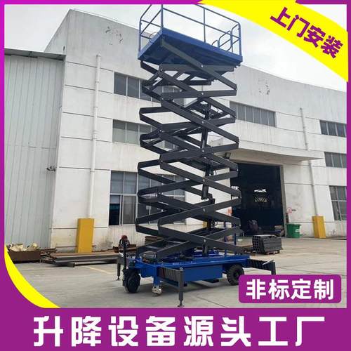 厂家助力行走高空作业平台可移动式升降机高空作业平台