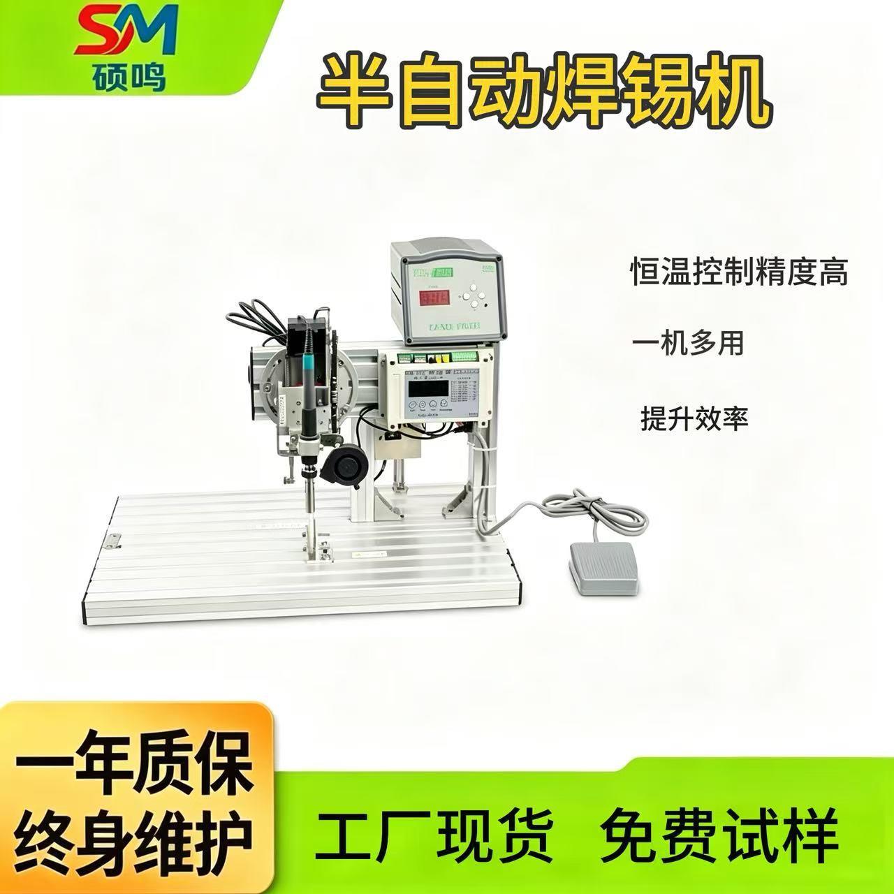 半自动焊锡机焊接电路板插排小型大功率点焊机usb线路板自动点焊