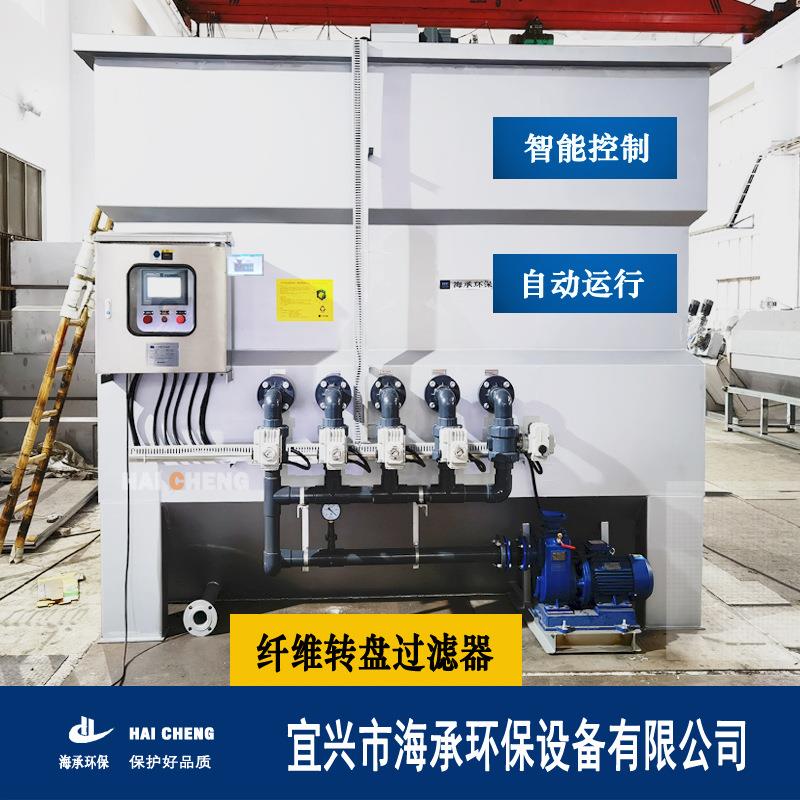 纤维转盘过滤器高品质纤维转盘滤布滤池高效过滤出水效果好