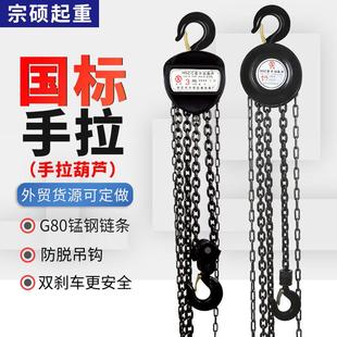 5吨现货手动手扳葫芦厂家生产支持定制 手拉葫芦起重葫芦1